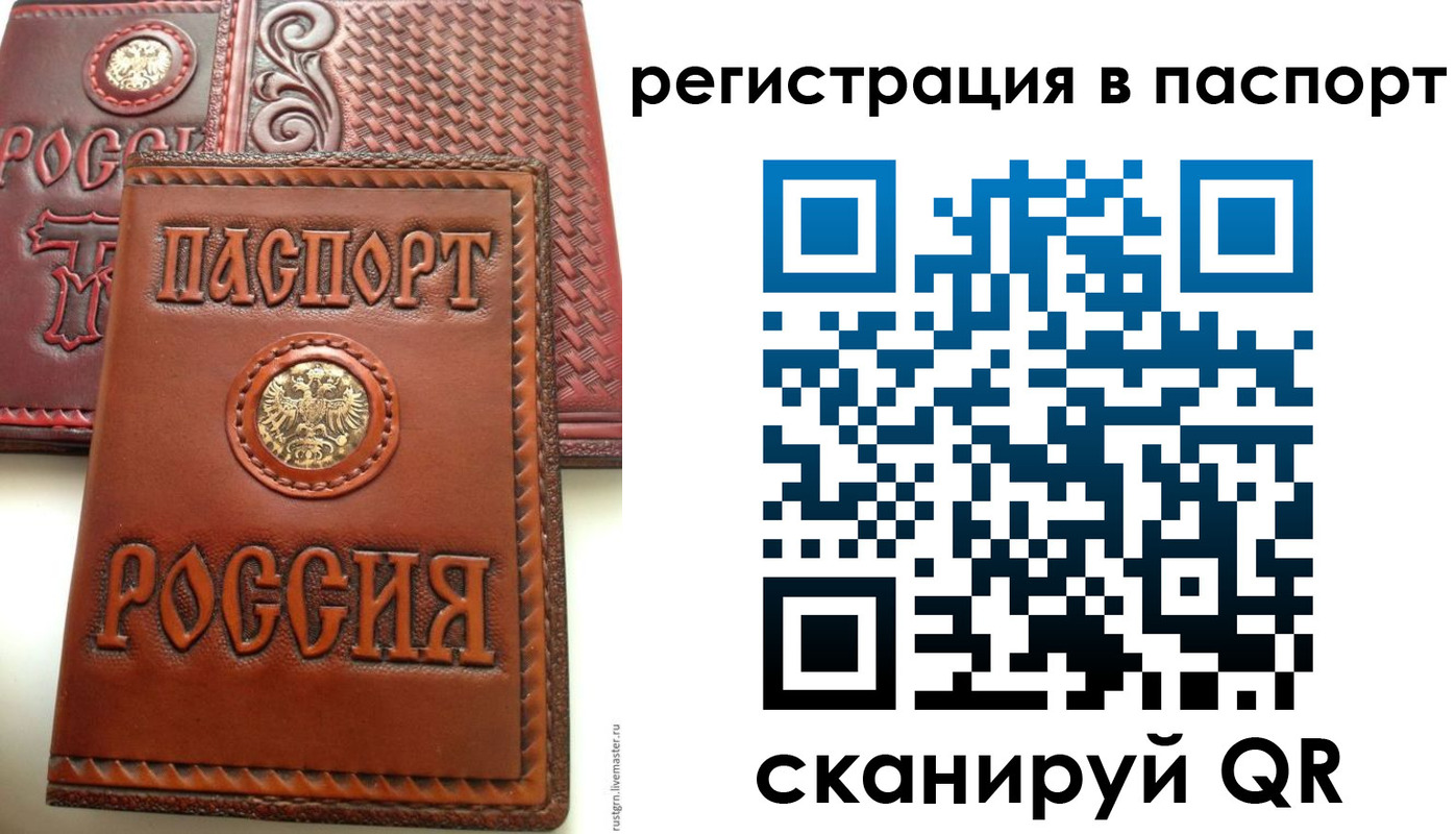 временная регистрация надежно в Снежинске