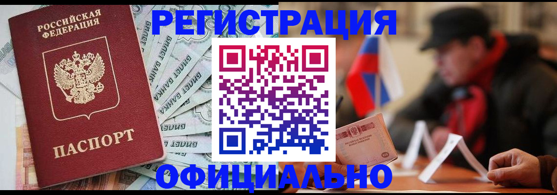найти адрес прописки в Снежинске